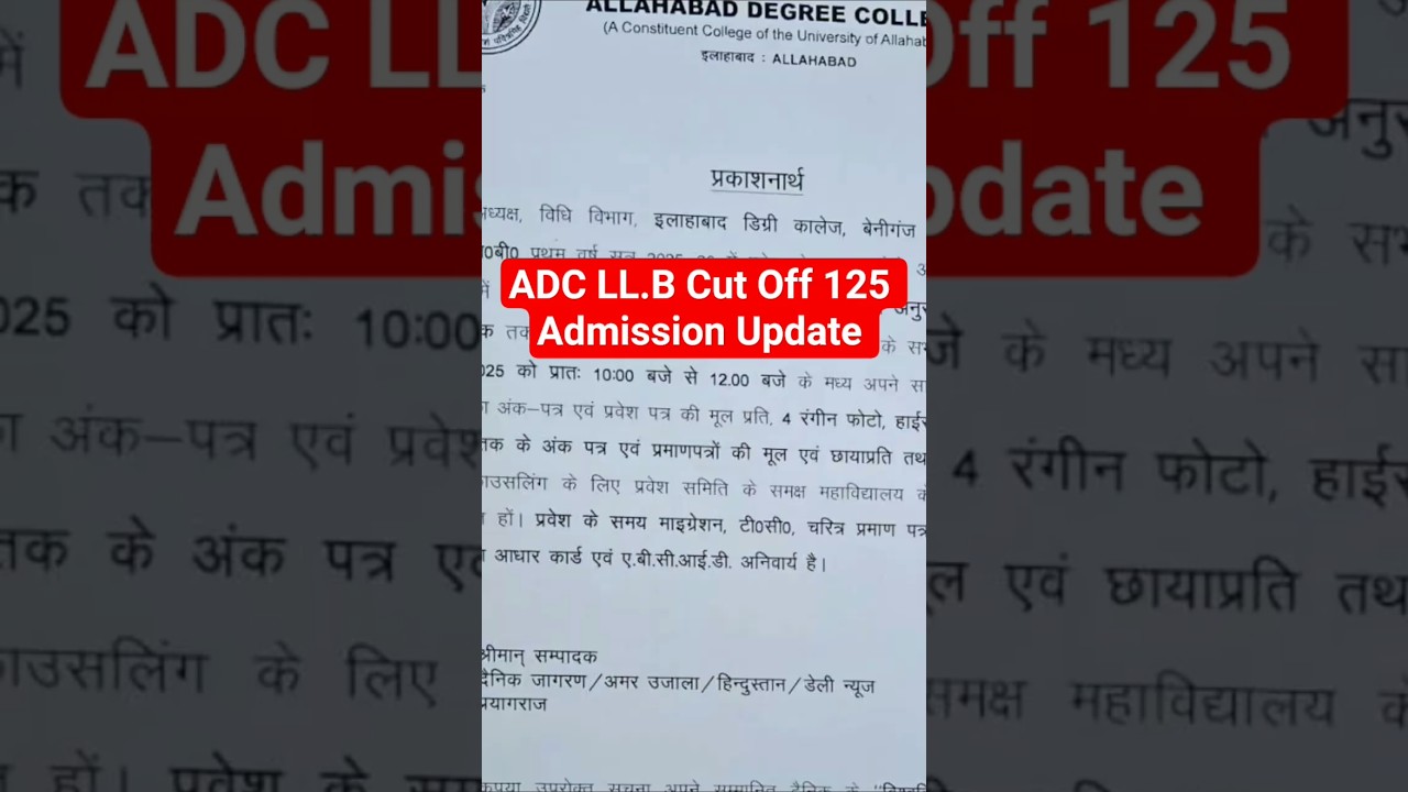 Allahabad Degree College LLB Cut Off 2025 | ADC LLB Admission 2025 | Category Wise Cut Off 
