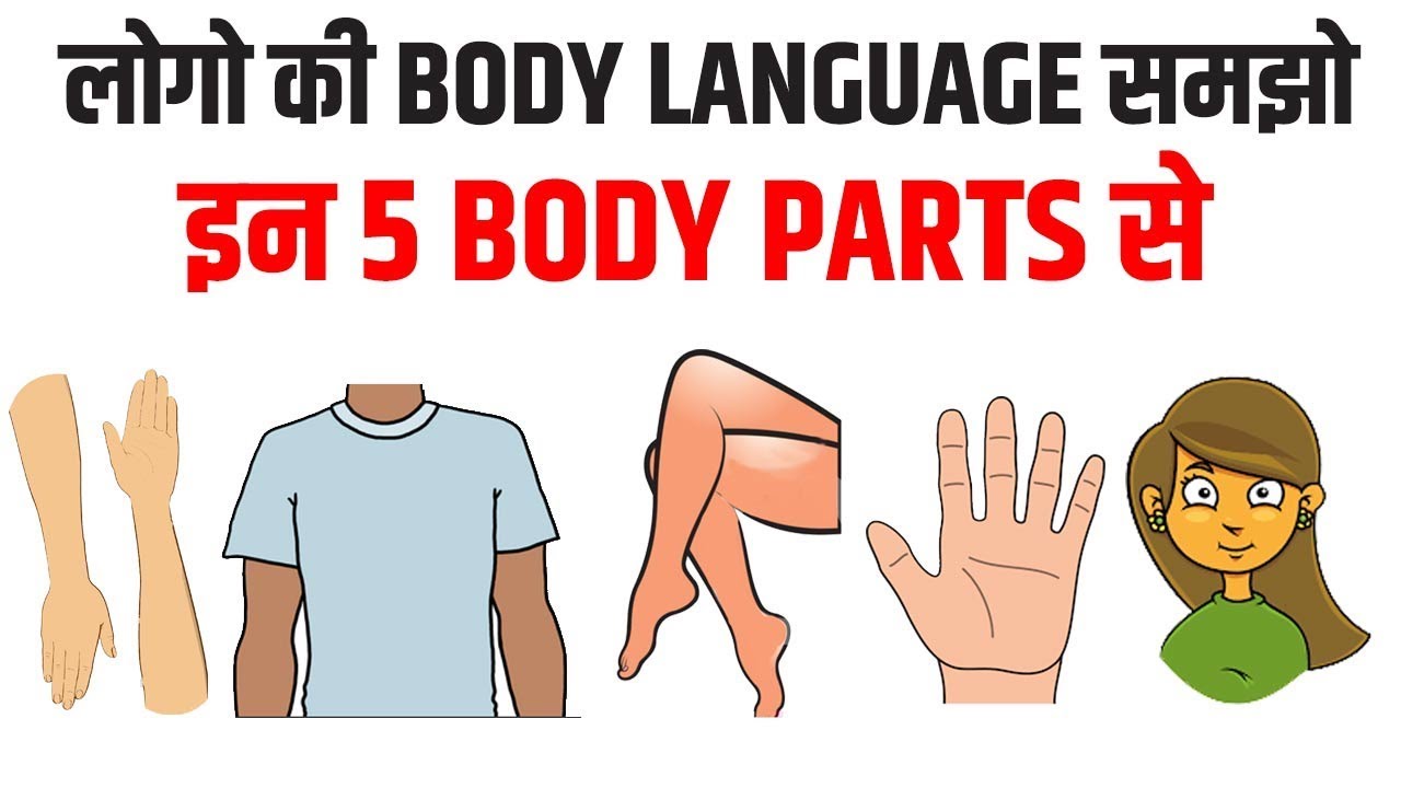 लोगों की अनकही बातें सुनो - What Every Body is Saying Book Summary | LifeGyan