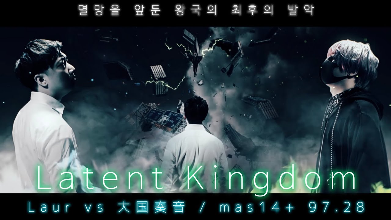 [maimai] Latent Kingdom mas14+ 97.28