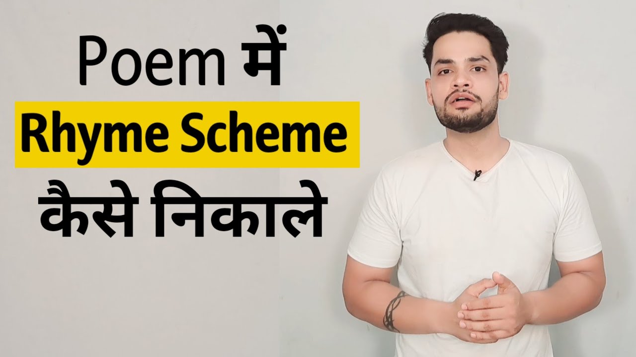 Rhyme Scheme kaise pata karen