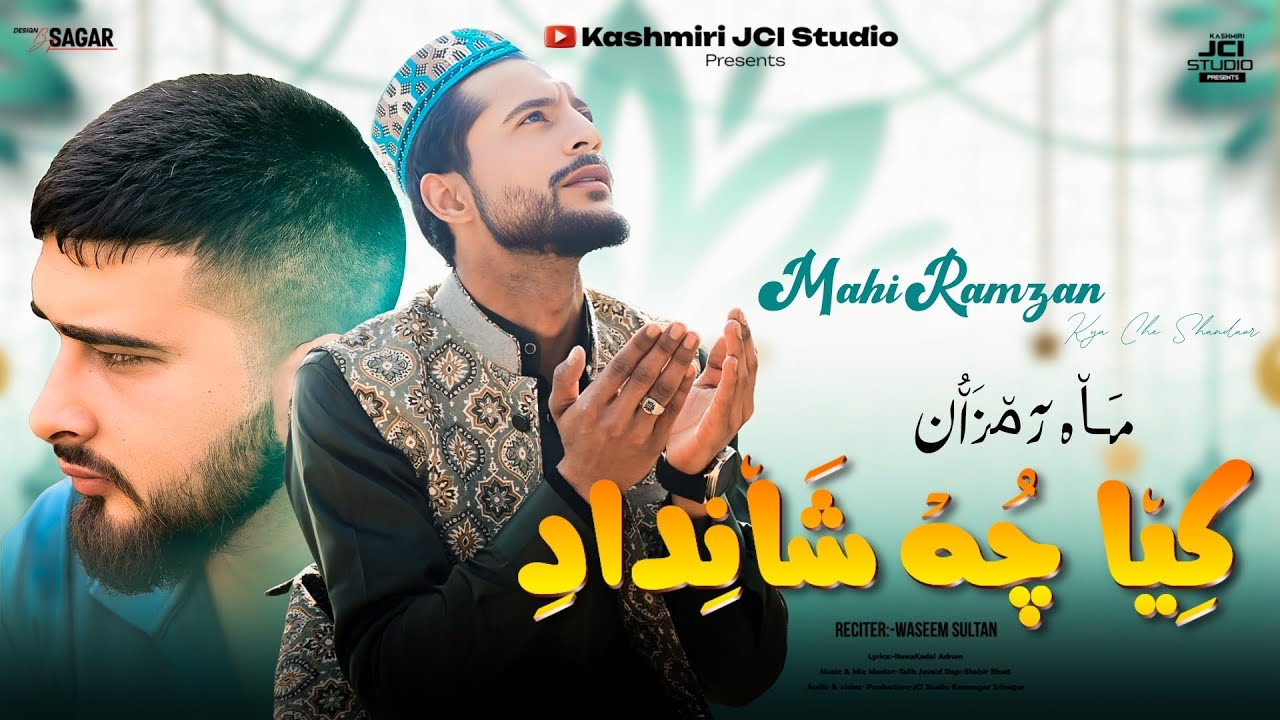 MAHI RAMZAN KYA CHE SHANDAAR | Waseem Sultan | NawaKadal Adnan | Talib Javaid #waseemnaat