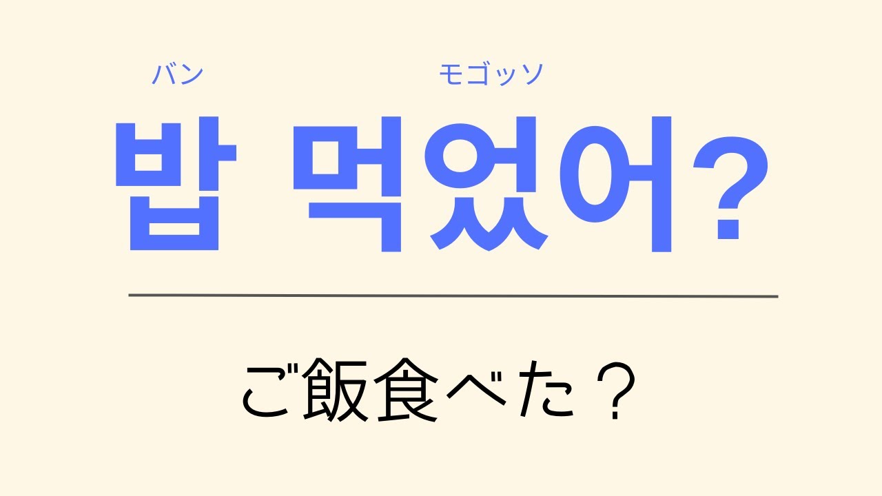 【韓国語】友達との会話で使うタメ口フレーズまとめ