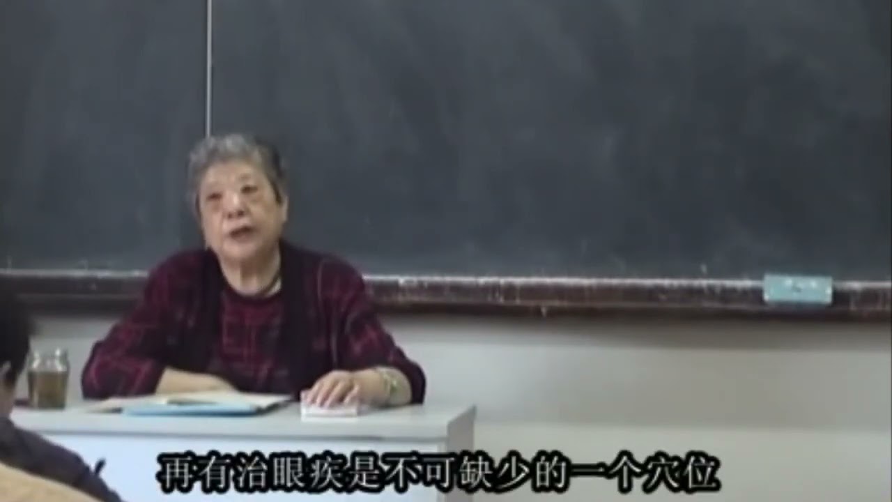 2.1 攒竹穴 醒脑 降血压 治目疾 | 金伯华 手针治痛