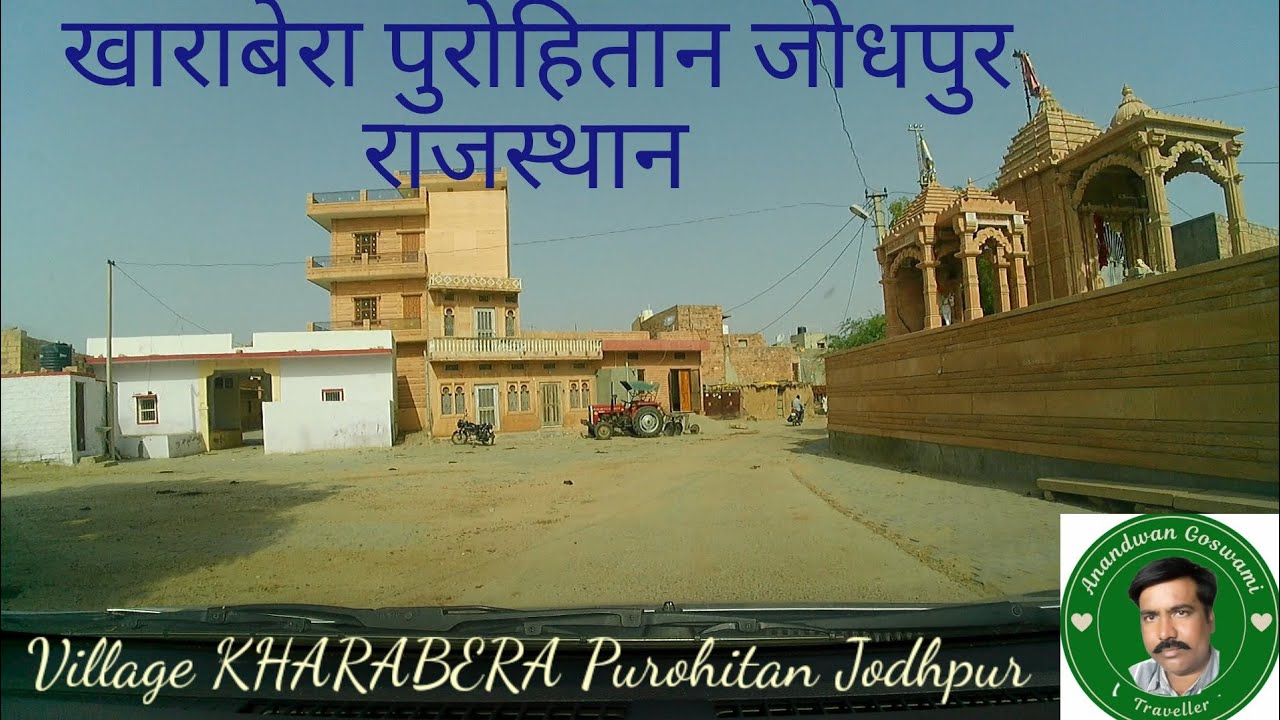 #a गांव की Journey🇪🇬 खाराबेरा पुरोहितान KHARABERA Purohitan #jodhpur ! Drive🛣️ Explore