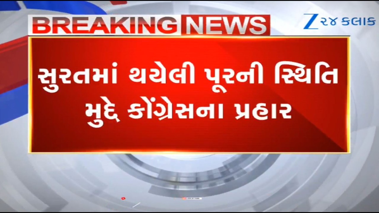Gujarat Congress spokesperson lashes out at BJP over Surat flood,claims it to be a man-made disaster