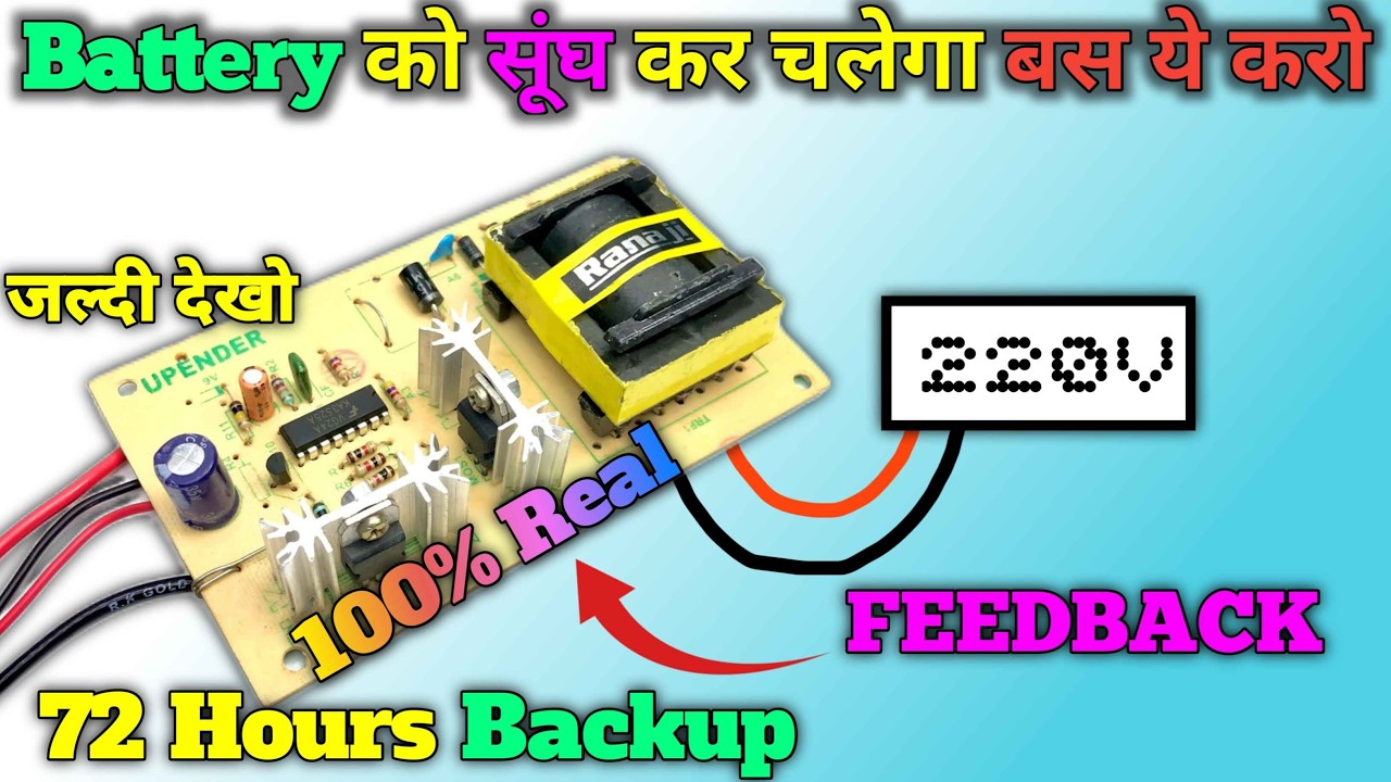 150w Inverter में feedback कैसे लगाएं | 150 watt inverter kit | 150 inverter kit load test