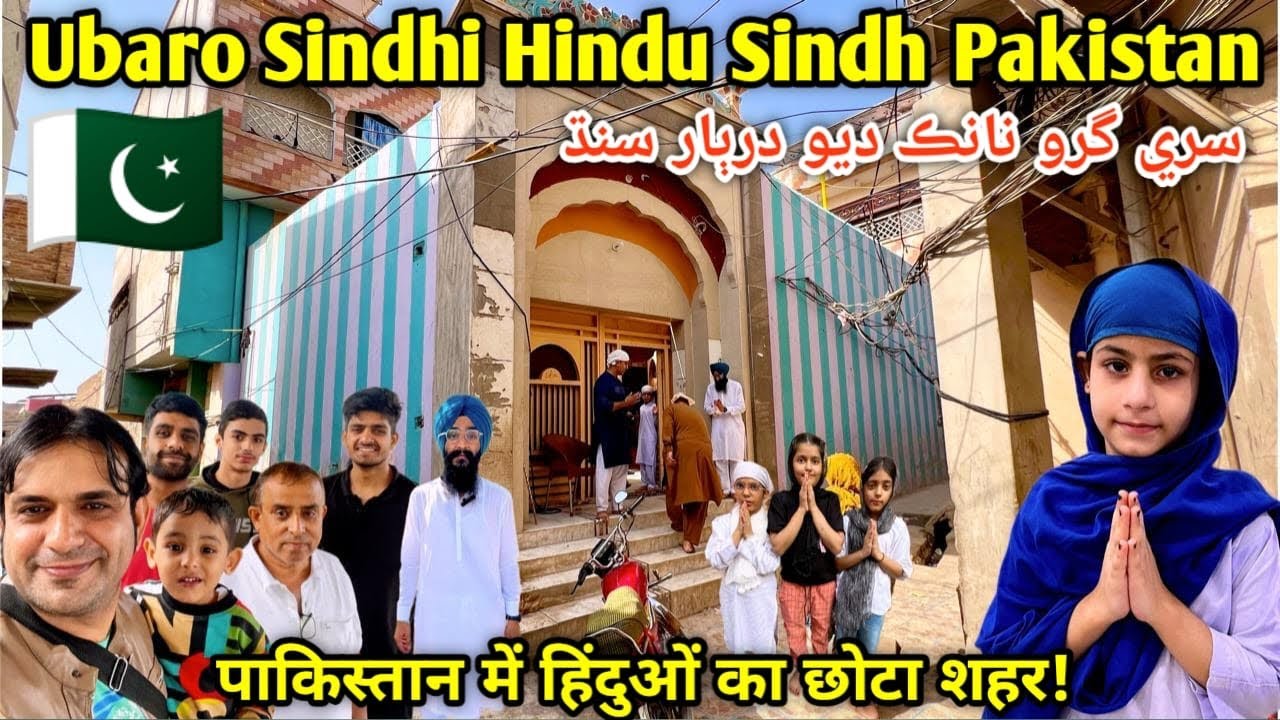 The first Sindhi Hindu city in Sindh, Pakistan | Sindhi Hindu Lifestyle in Ubaro City Sindh Pakistan