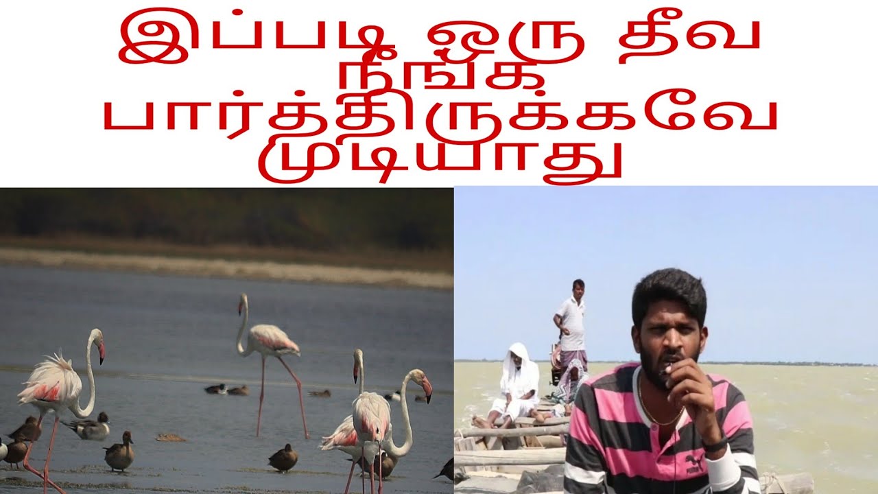 Irukkam island vlog | Ungalil oruvan | Tamil