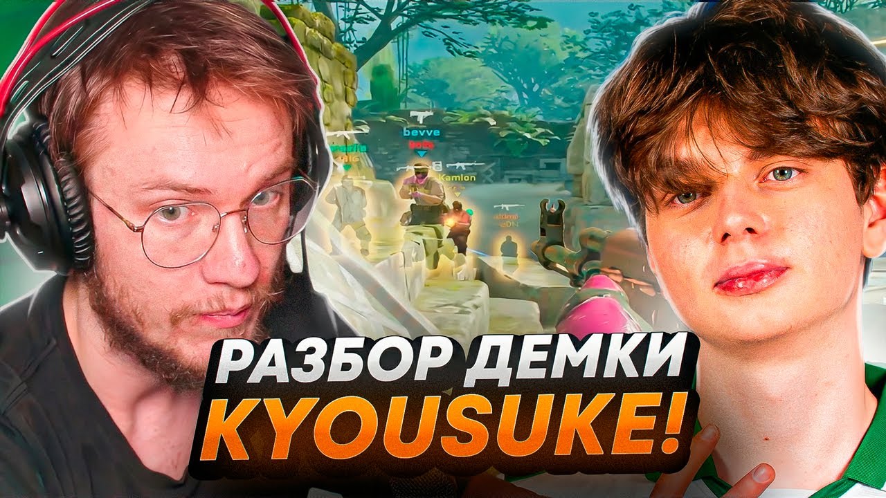 РЕЙЧЕЛ РАЗБИРАЕТ ДЕМКУ KYOUSUKE! — ГЕНИЙ МУВМЕНТА И АИМА! ...(CS2)