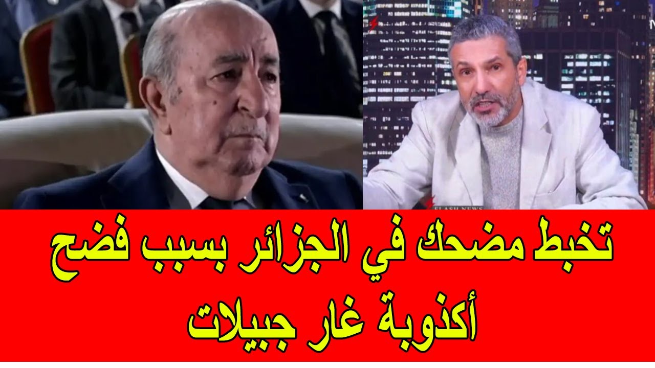 تخبط مضحك في الجزائر بسبب فضح أكذوبة غار جبيلات