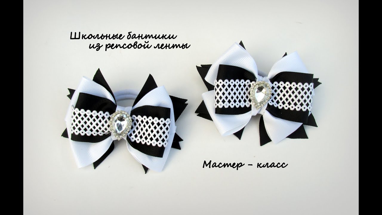 Мастер-класс.Школьные бантики из репсовой ленты/ DIY