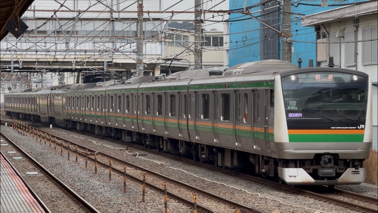 【4K高画質】【E233系E-01編成１０両  TK入場回送（指定保全）】E233系3000番台ｺﾂE-01編成が回送電車として大船駅を通過するシーン（回8898M）2026.2.16