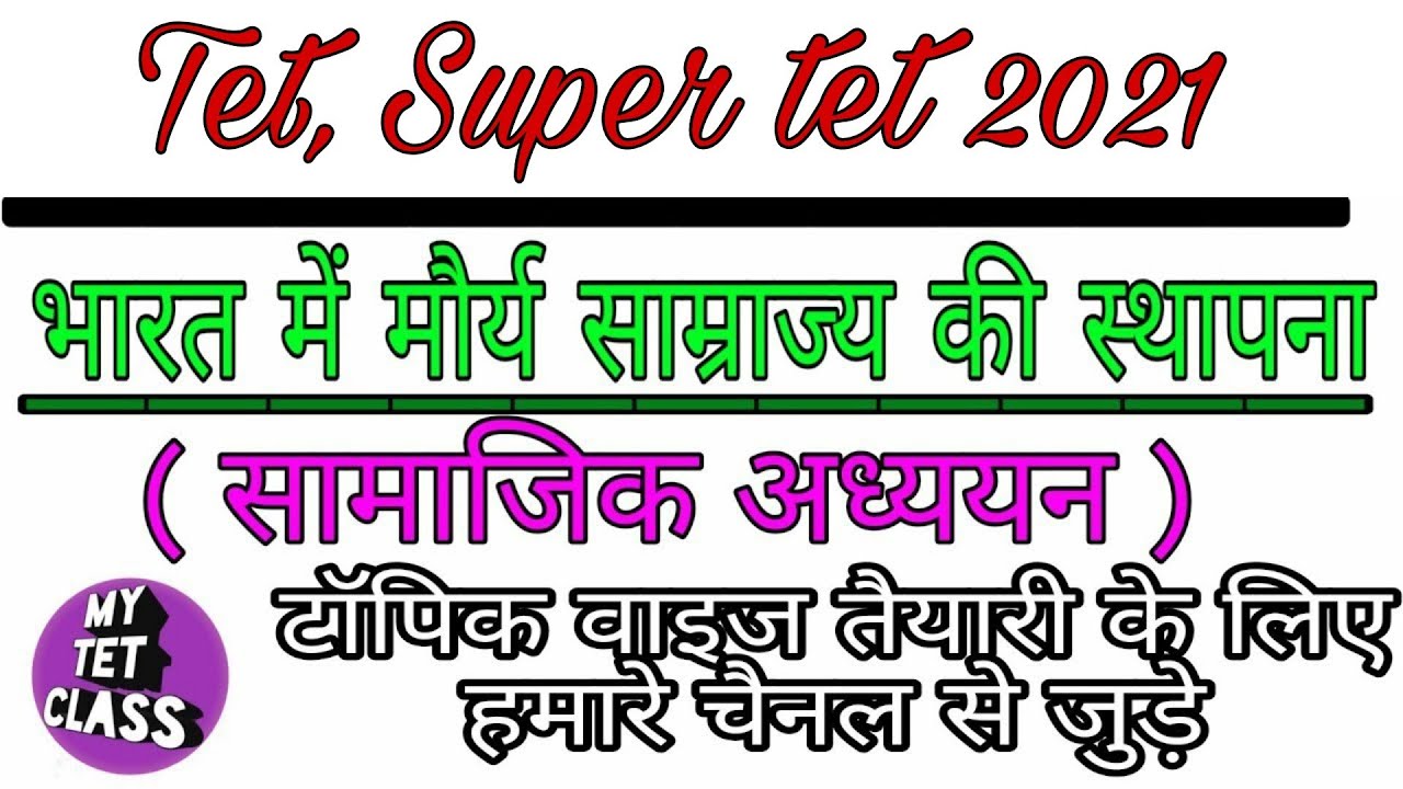 दिल्ली सल्तनत की स्थापना ,विस्तार ,विघटन  Up tet history