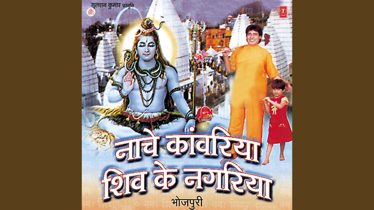 Khol Deen Kewadiya Ye Baba