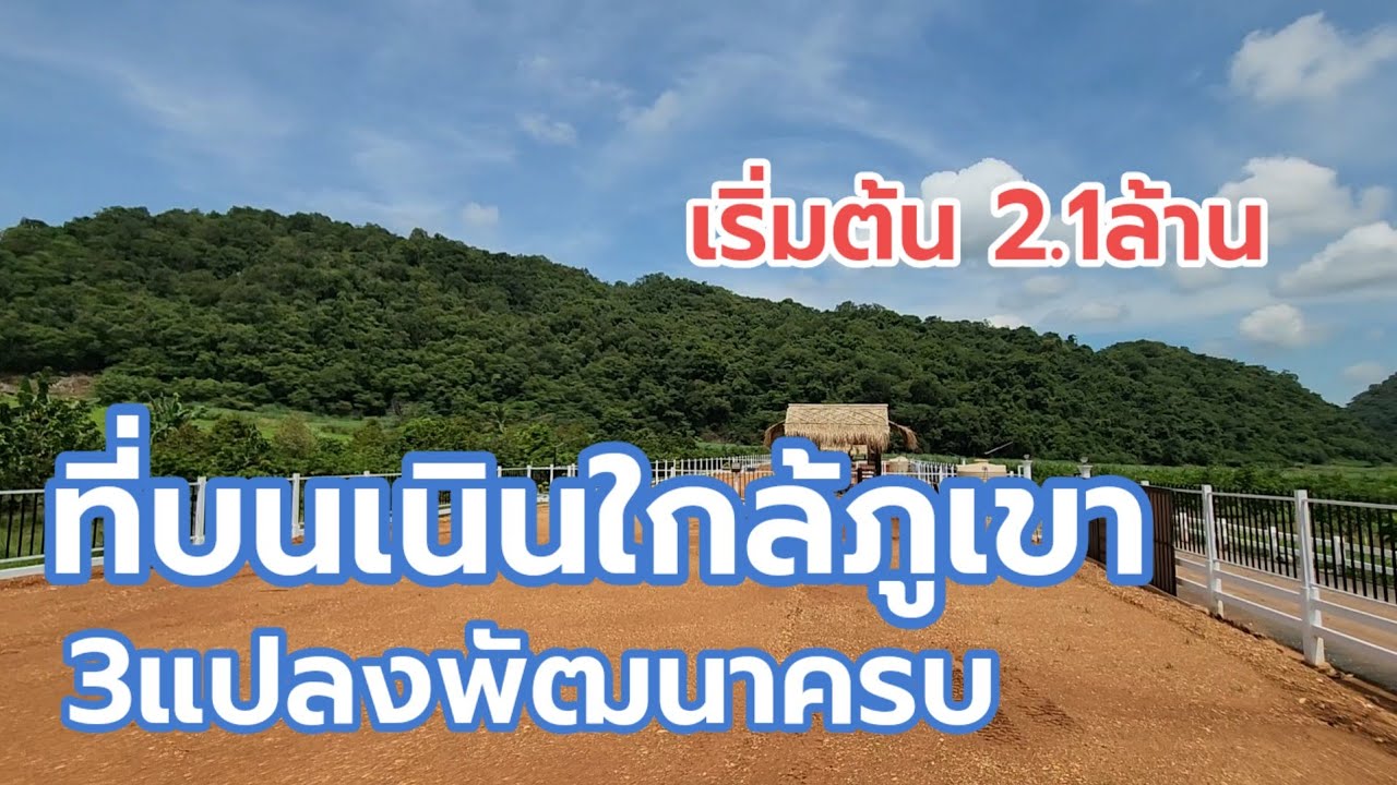 ที่เขาใหญ่บนเนินใกล้ภูเขา @อนันตราที่ดินดีดี