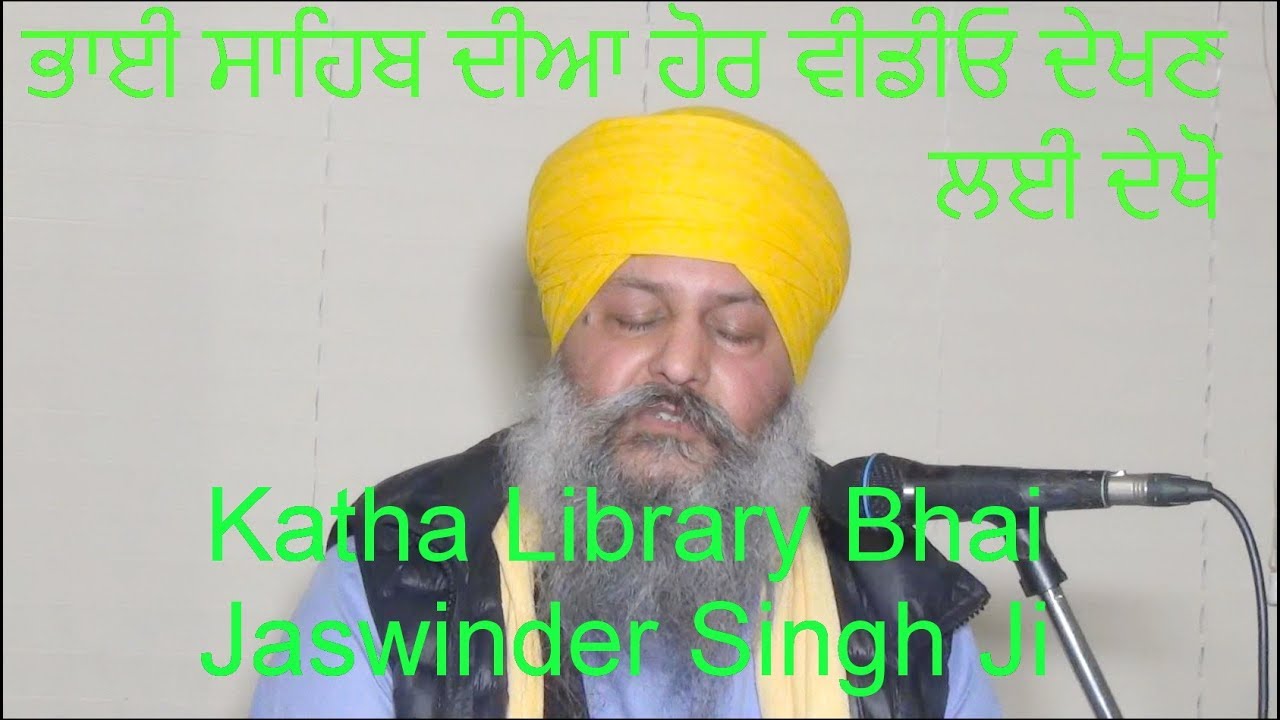 160 ਸਤਿਗੁਰੁ ਸੇਵਨਿ ਸੇ ਵਡਭਾਗੀ Satigur Seveh Se Vaddabhaagee Bhai Jaswinder Singh Ji