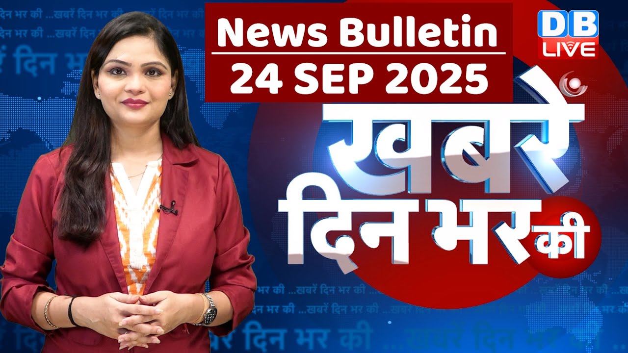 din bhar ki khabar | news of the day, hindi news india | top | Bihar news |rahul gandhi |sansad news