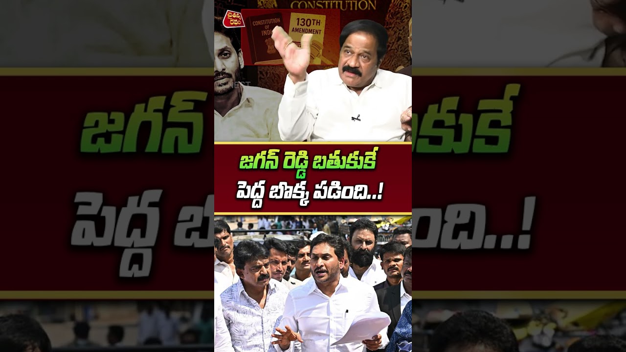 జగన్ రెడ్డి బతుకుకే పెద్ద బొక్క పడింది..!💥| Analyst Ravindra Babu on PM Modi Big Shock to YS Jagan