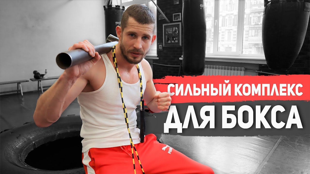 Специальный комплекс для боксера – сила, скорость, выносливость