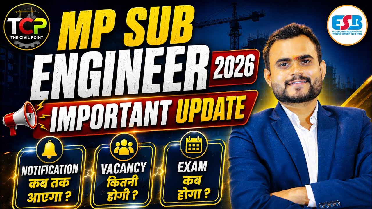 MP Sub Engineer 2026 🔥 When will the notification be released? | How many vacancies? | Exam Date ...