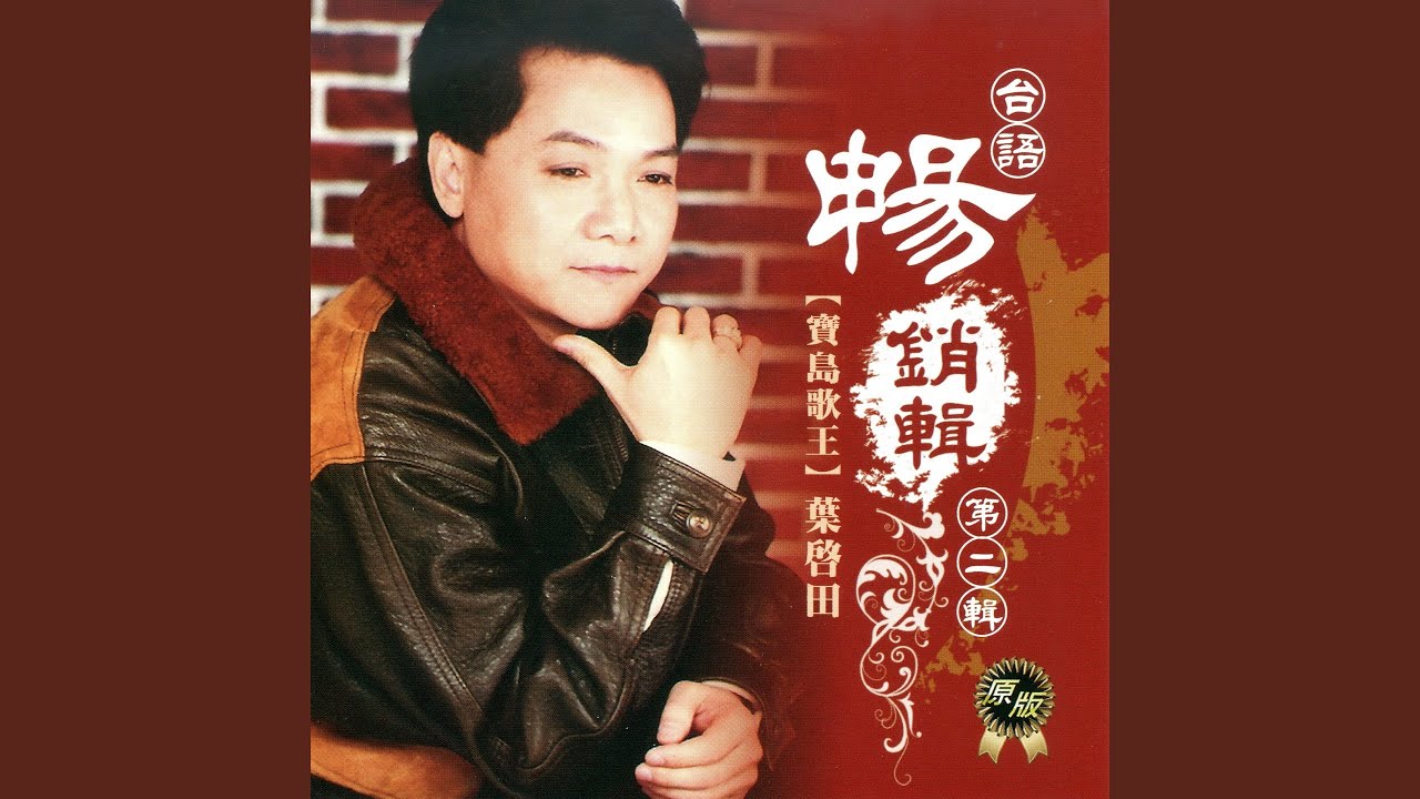 悲情的城市