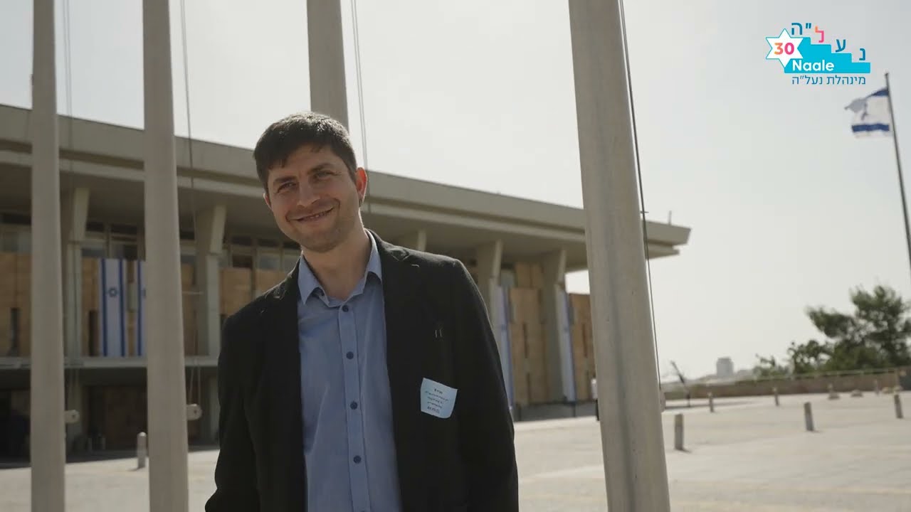 יום הוקרה בכנסת לרגל 30 שנה לתוכנית נעל