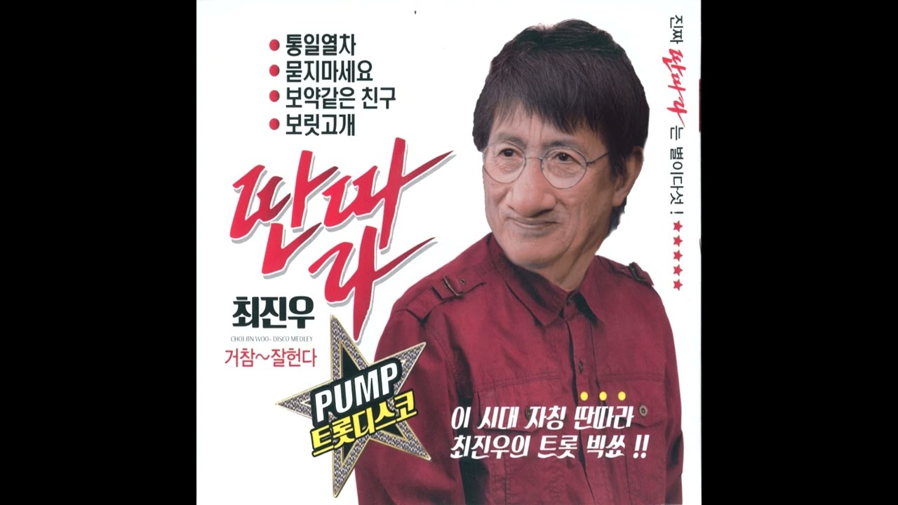[AI고난] 최진우 - 내 나이가 어때서