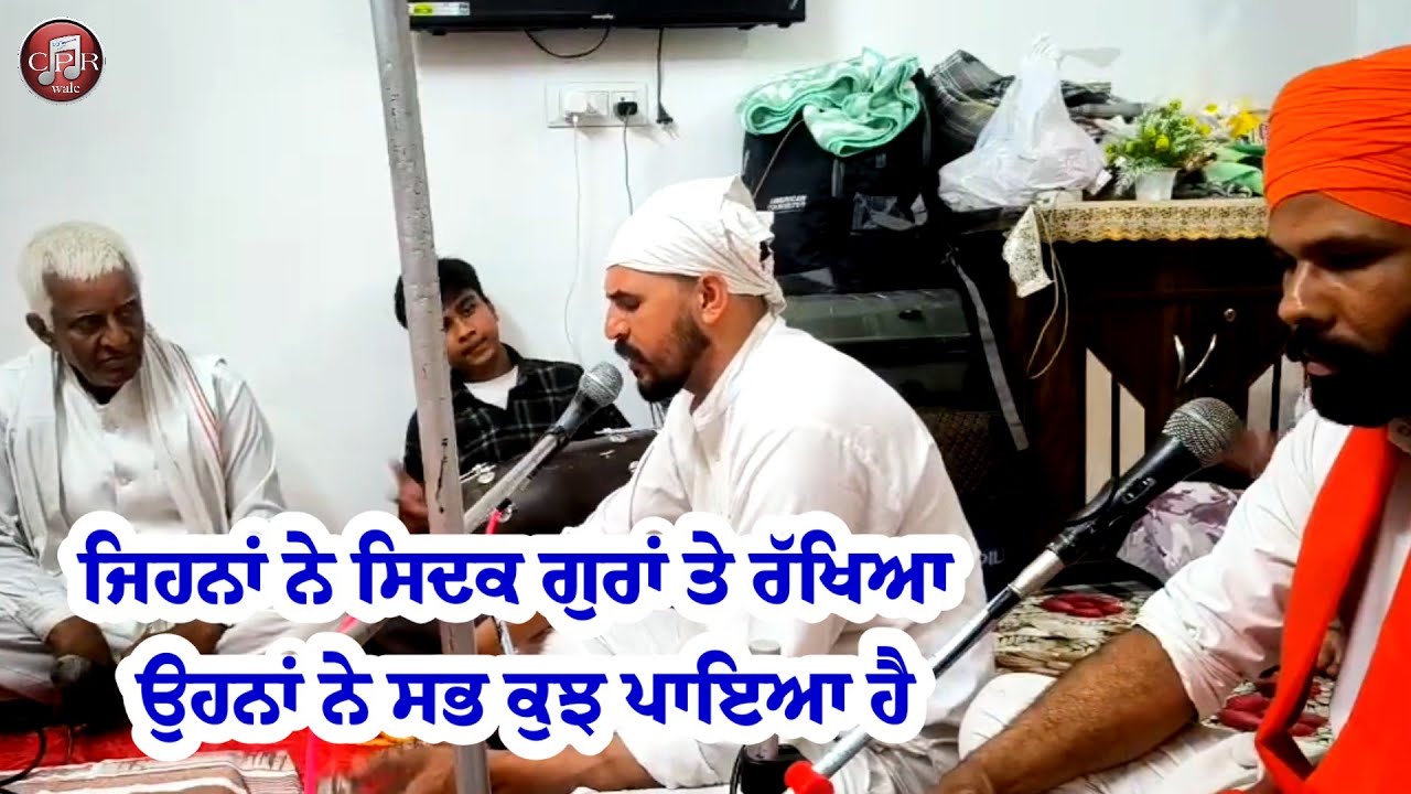 ਜਿਹਨਾਂ ਨੇ ਸਿਦਕ ਗੁਰਾਂ ਤੇ ਰੱਖਿਆ ਉਹਨਾਂ ਨੇ ਸਭ ਕੁਝ ਪਾਇਆ ਹੈ #satsahib #bhuriwale 