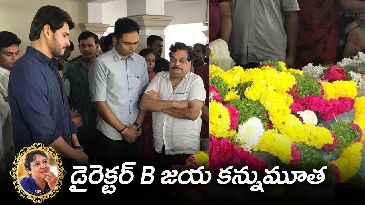 Director B Jaya Passes Away Due to  Heart Attack | #RipJayagaru | Filmylooks