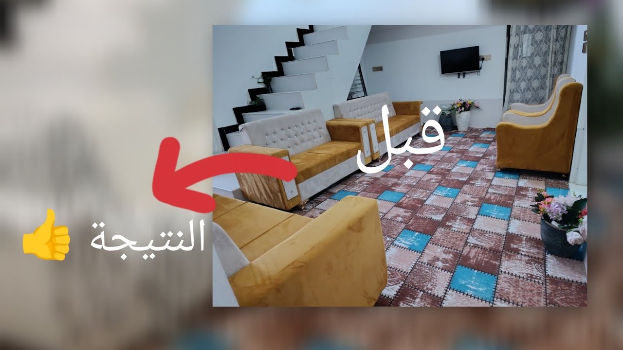  تغليف التخم بطريقة بسيطة وبأقل تكلفة مع شال ديكور