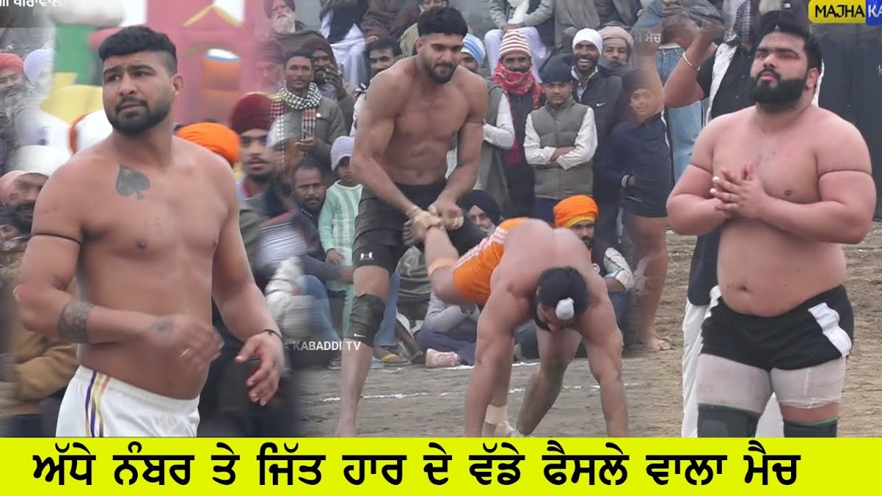 🔴ਅੱਧੇ ਨੰਬਰ ਤੇ ਜਿੱਤ ਹਾਰ ਦੇ ਫੈਸਲੇ || Gagi Khiranwali V/s Amritsar || Today Kabaddi || Majha Kabaddi Tv