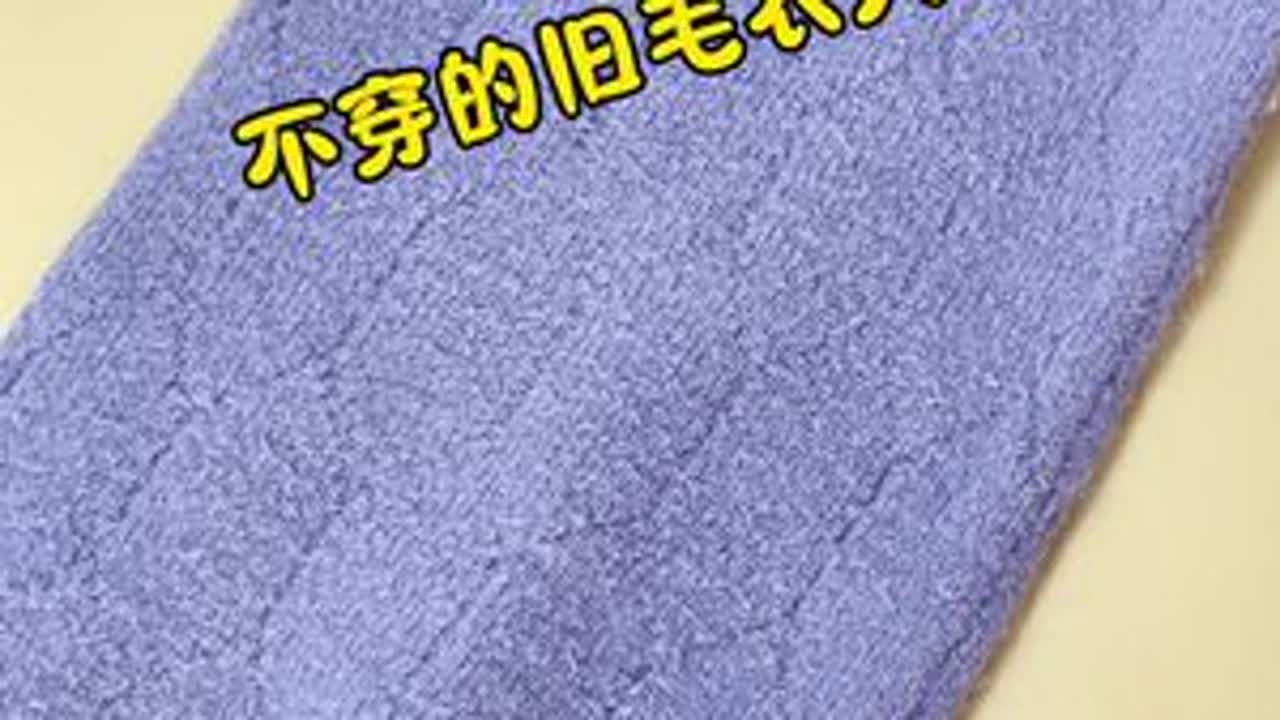 不穿的旧毛衣袖子剪下来有大妙用 #针线活 #针线小妙招