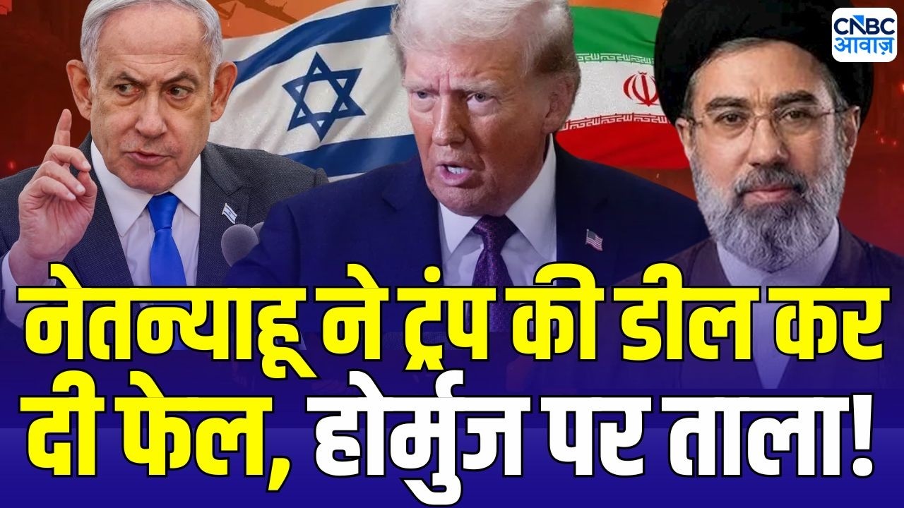 Iran America War Update: होर्मुज फिर हुआ बंद! IRGC ने दी चेतावनी| Iran Closes Strait Of Hormuz Again