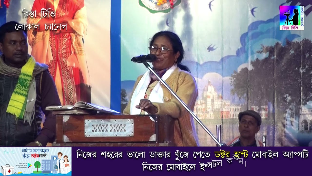 রাজ্য ভাওয়াইয়ার মঞ্চে অতিথি শিল্পী রহিমা কলিতা । #RahimaKalita