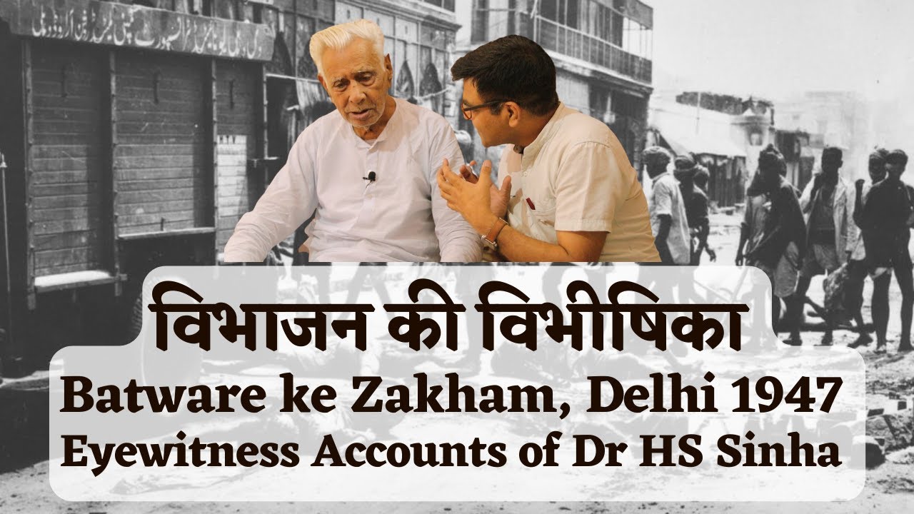 Batware ke Zakham _ Delhi in 1947 _ Partition of India & Violence _ Eyewitness Accounts Dr HS Sinha