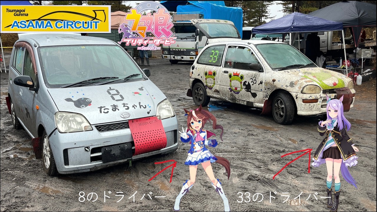 2025年浅間火山耐久シリーズ第2戦 5時間耐久6月22日のレースにウマ娘の2期のあの名シーン入れたらテイオーがうちのミラ乗ってた