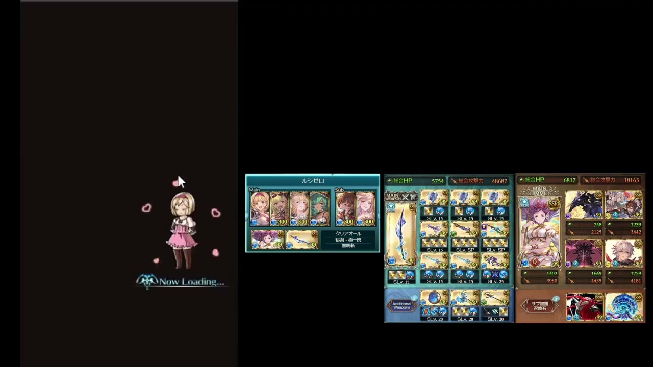 【グラブル】ダーク・ラプチャー・ゼロ 水剣豪（黒漆）オルポキャラなし 微解説あり【ルシゼロ】