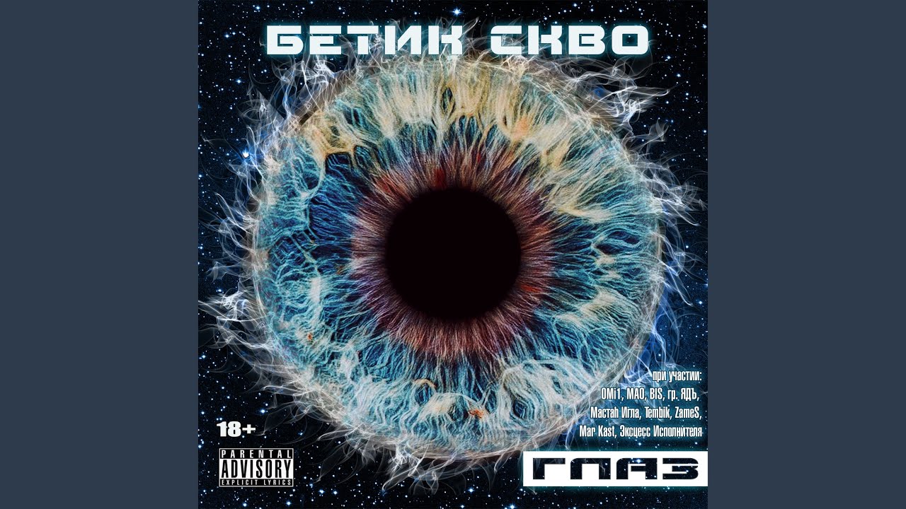 Инь-янь