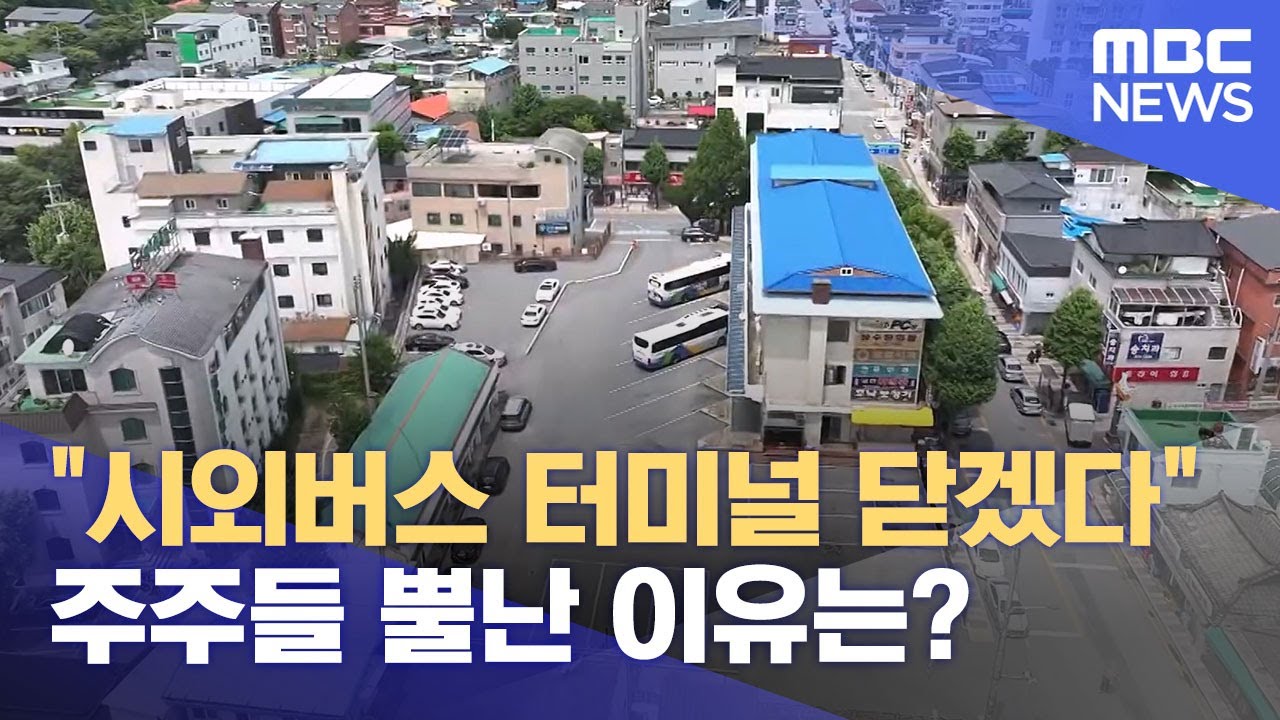 부지 변경 논의에 뿔난 주주‥