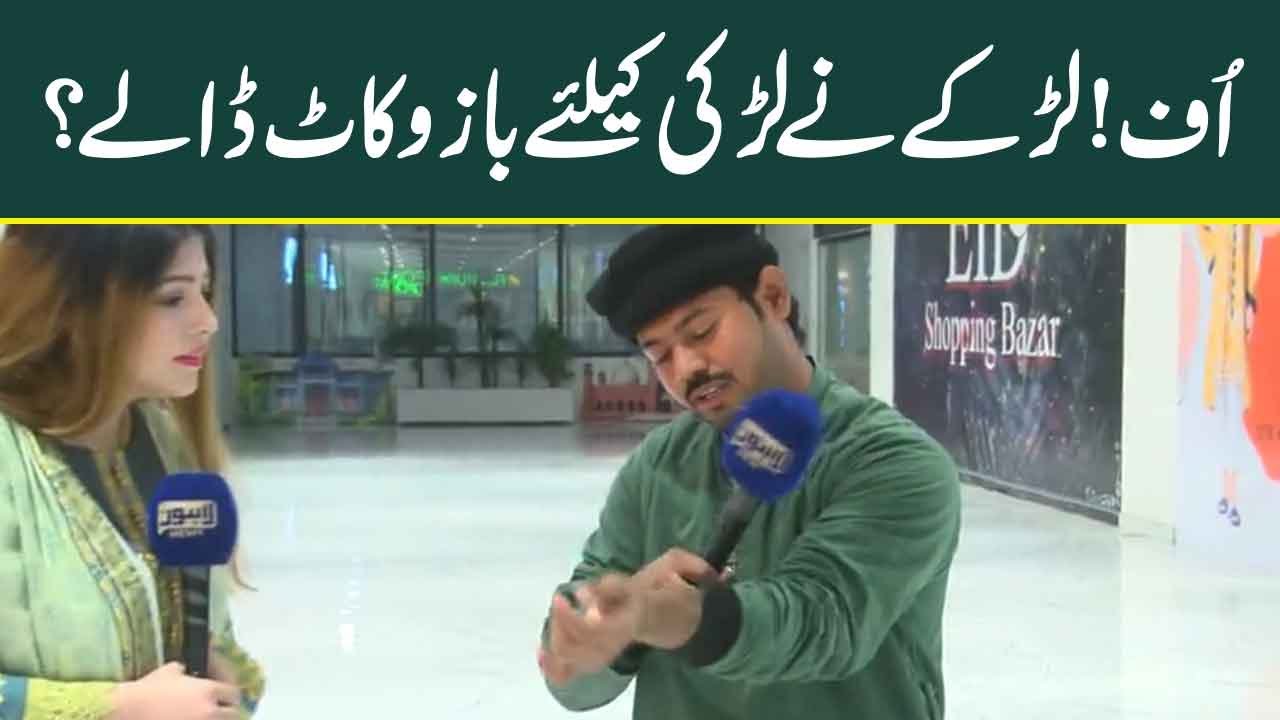 Saraiki babu ne larki k ishq mein bazu kaat lia? | Bhoojo To Jeeto