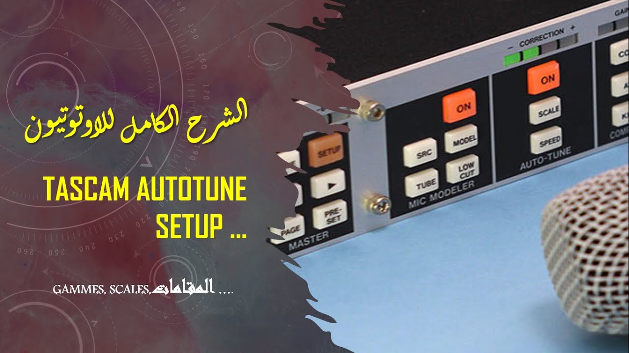 Reglage Autotune Tascam TA 1vp شرح كامل اعدادات الاوتوتيون