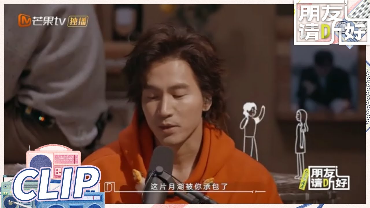 言承旭化身道明寺出演广播剧版的《流星花园》谁的DNA又动了！《朋友请听好2》 Welcome Back to Sound S2 EP3丨MangoTV