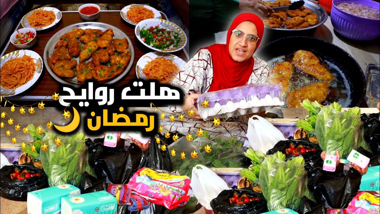 هلت روايح رمضان🌛سفرة رمضان اللى هتشرفك🥧اللهم ادمها نعمة واحفظها🤲الست الشاطرةاللى تعرف تحسبها صح
