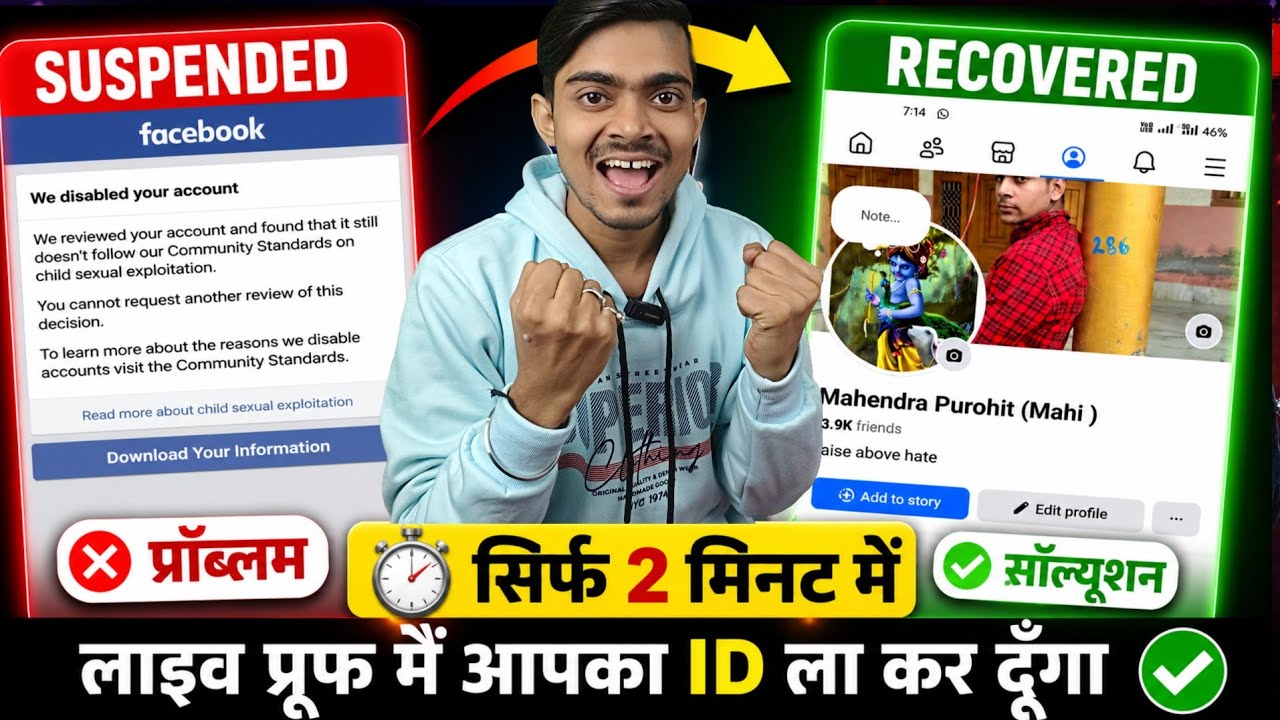 Facebook Suspended Account Recover Kaise Kare 2026🔥| Facebook Account Suspended Ho Gaya? 100% Rec...