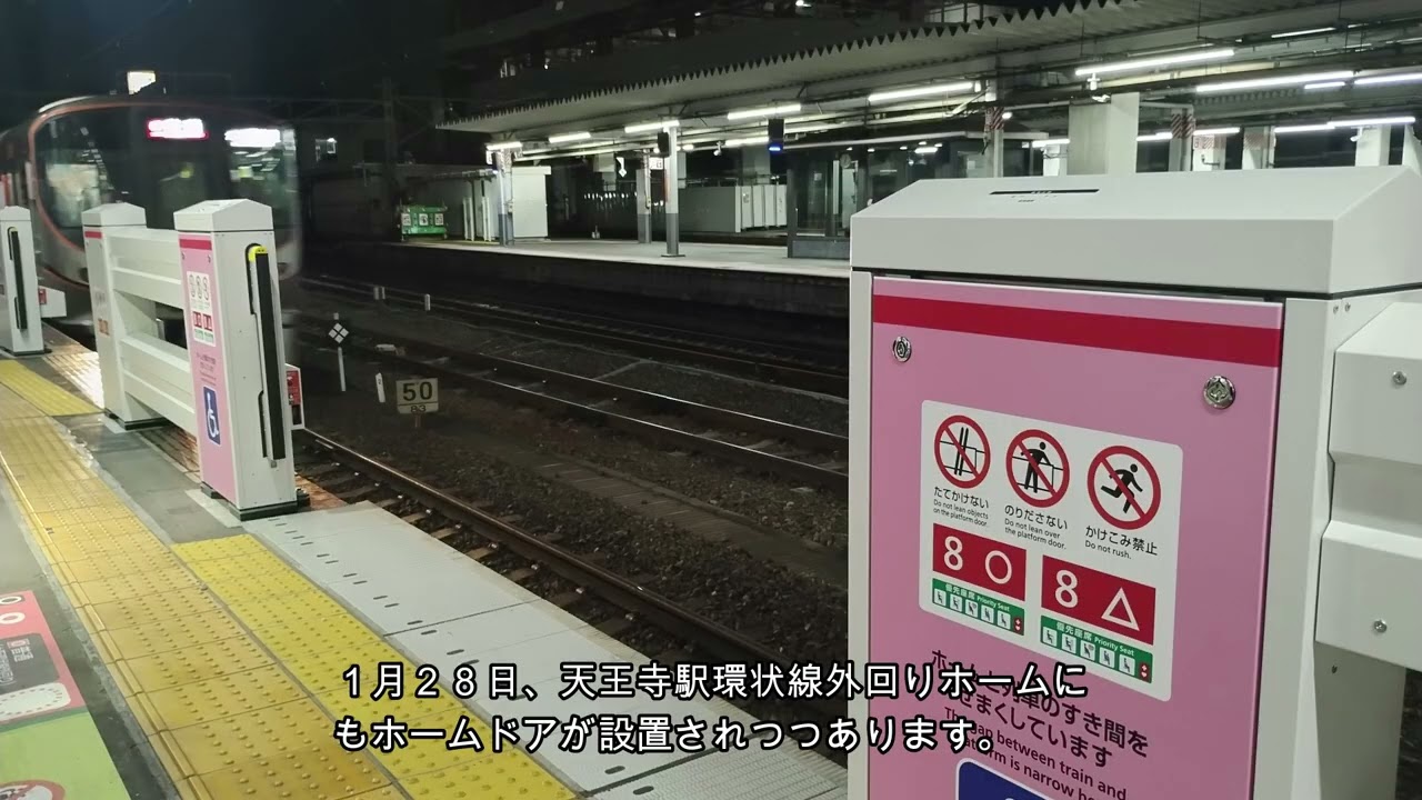 通勤の車窓からその19＃JR西日本＃阪神電鉄＃大和路線＃大阪環状線＃JR八尾駅＃JR天王寺駅＃阪神尼崎駅＃阪神西宮駅＃JR西宮駅