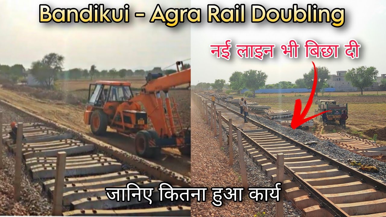 जानिए कितना हुआ बांदीकुई आगरा रेल डबलिंग कार्य - Bandikui Agra Rail Doubling Update - May 25