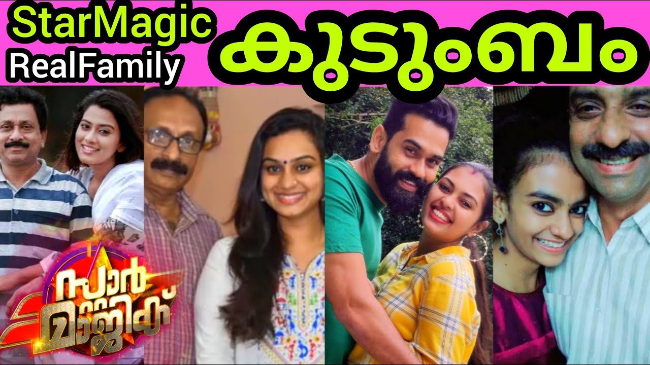 🙆🤯നിങ്ങൾ കാണാത്ത STARMAGIC 😍താരങ്ങളുടെ കുടുംബം❤️REAL FAMILY OF STARMAGIC CELEBRETIES | #VIRALVIDEO |