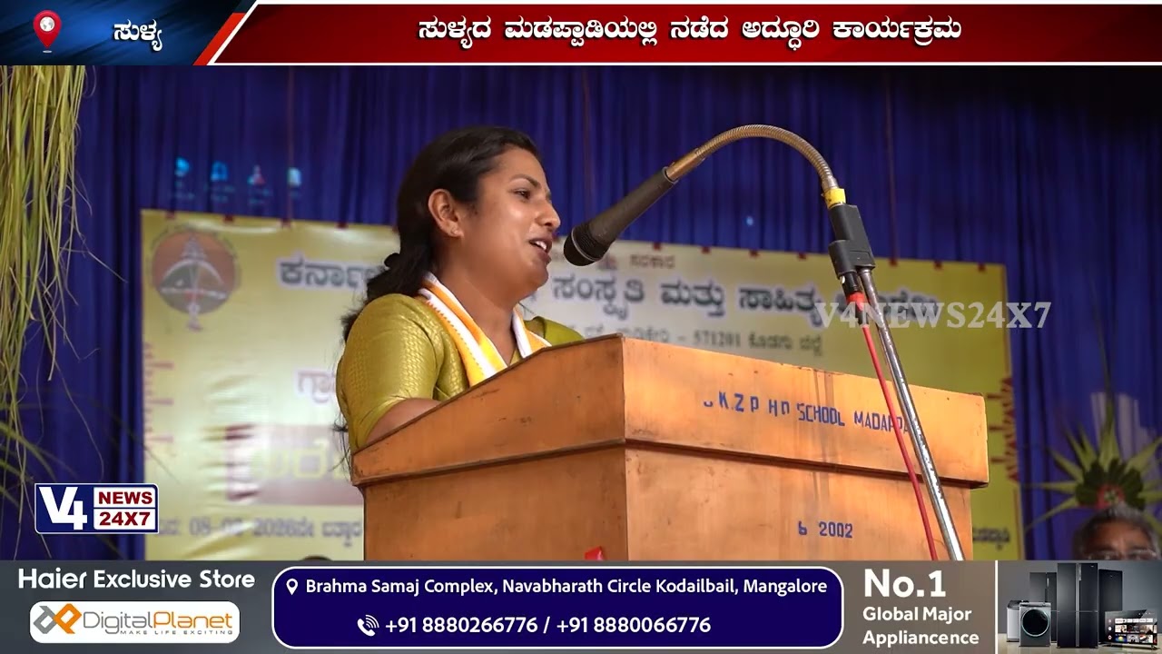 ಮಡಪ್ಪಾಡಿಯಲ್ಲಿ ಅರೆಬಾಸೆ ಗ್ರಾಮೋತ್ಸವ-2026