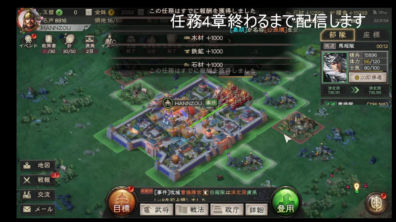 【ゲリラ初配信】久しぶりにログイン，任務4章までやる