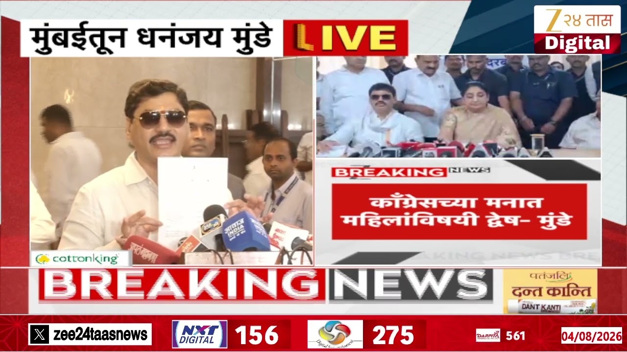 Dhananjay Munde | सुनेत्रा पवारांचा 'गुंगी गुडिया' उल्लेख;धनंजय मुंडेंकडून उत्तर काँग्रेसला